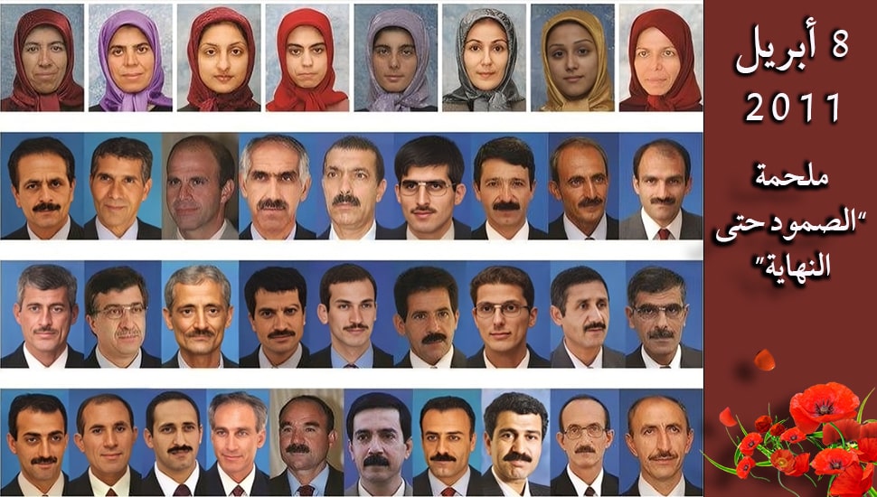 8 أبريل 2011، ملحمة الصمود حتى النهاية