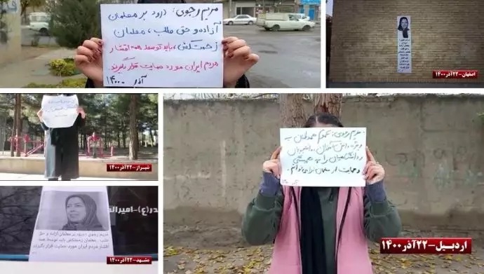 أنشطة وحدات المقاومة لدعم انتفاضة المعلمين الشاملة في إيران – 13 ديسمبر