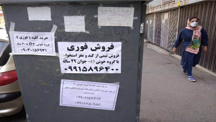 . الفقر في إيران .. من شاهد الزور إلى بائع الكبد والبويضات