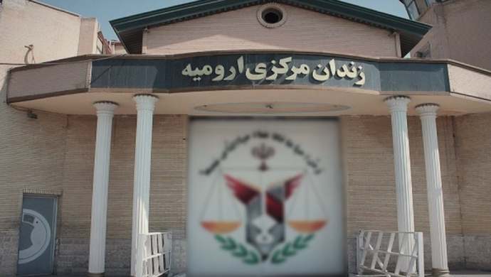 اليوم الثامن من إضراب سبعة وأربعين سجينًا سياسيًا في أورمية