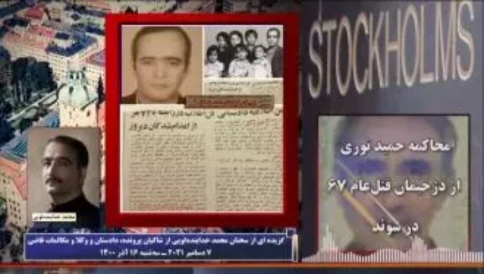 انعكاس لمحاكمة الجلاد حميد نوري