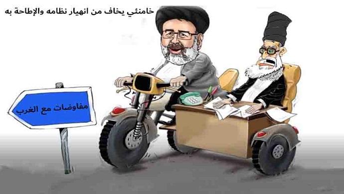 خامنئي يخاف من انهيار نظامه والإطاحة به