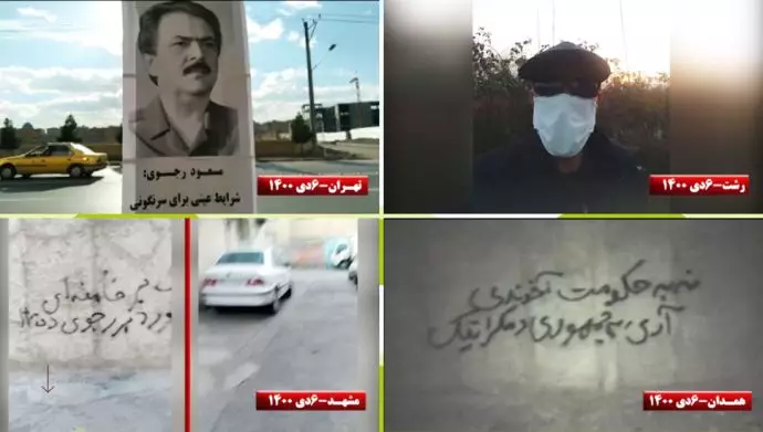 لصق منشورات وكتابة شعارات مناهضة للنظام في المدن الإيرانية