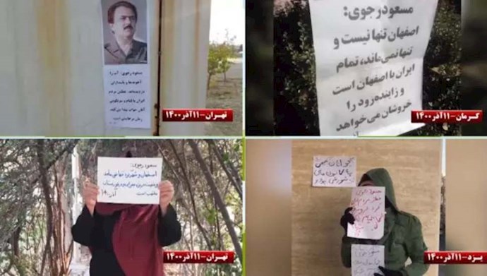 وحدات المقاومة داخل إيران تشجع الناس على الانتفاضة ضد النظام الإيراني – 2 ديسمبر