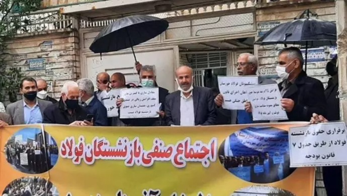 وقفة احتجاجية لمتقاعدي صناعة الصلب في الأهواز وأصفهان