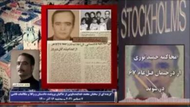 انعكاس لمحاكمة الجلاد حميد نوري