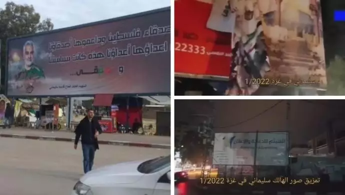 أهالي غزة يمزقون صورة قاسم سليماني