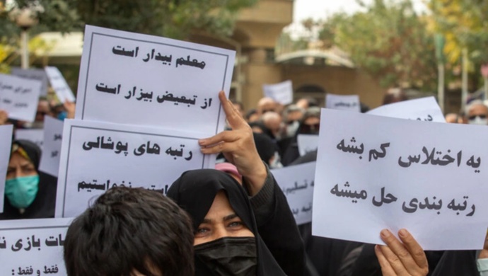 الموقف الحالي لإيران في ظل استمرار احتجاجات التربويين والمعلمين مكانة أكبر طبقة اجتماعية وثقافية
