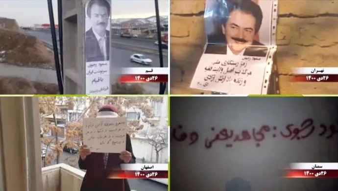 لصق منشورات وكتابة شعارات مناهضة للنظام في المدن الإيرانية - 16 يناير