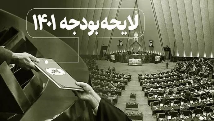 نظرة على نهب حكومي منظم بمليارات الدولارات في إيران