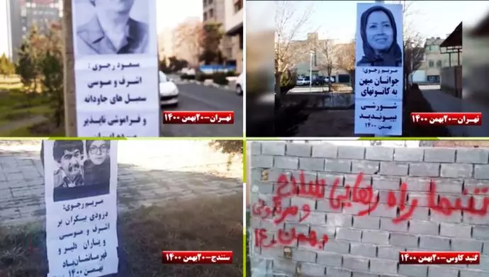 أنشطة وحدات المقاومة في مدن مختلفة من إيران اخجل يا خامنئي، واترك السلطة