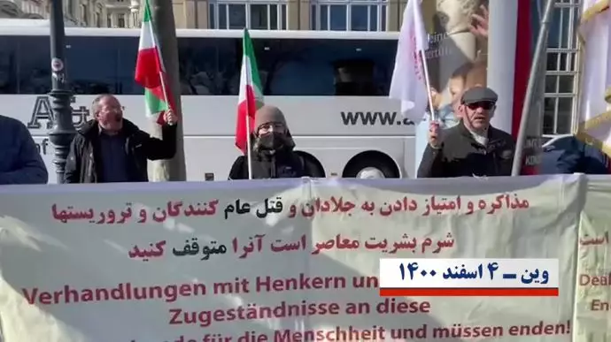 إيرانيون في فيينا المهادنة مع النظام الإيراني  سيمهد الطريق لقمع الشعب