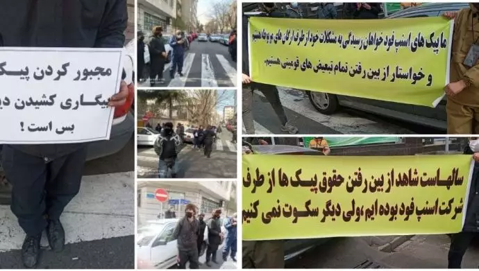 احتجاجات عمالية في تبريز وشوش - الأربعاء 9 فبراير