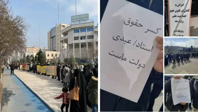 احتجاجات في إيران من أساتذة الجامعات إلى المعلمين والعمال والمنهوبين - الأربعاء 23فبرایر