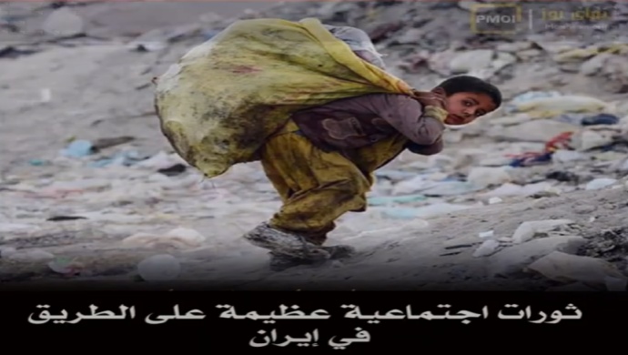 ثورات اجتماعية عظيمة على الطريق في إيران