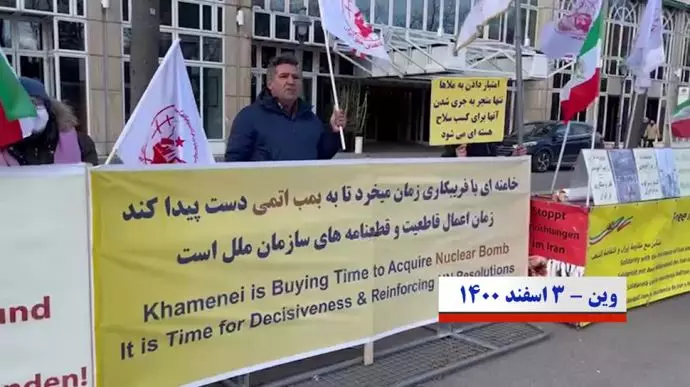 فيينا .. مظاهرات إيرانيين ضد نظام الملالي- 22 فبرایر