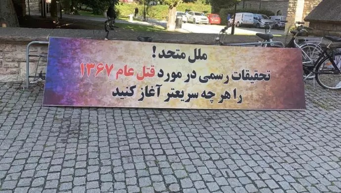 منظمة العفو الدولية: الإبادة الجماعية لمجزرة عام 1988 في إيران "خير شاهد على ارتكاب جريمة ضد الإنسانية"