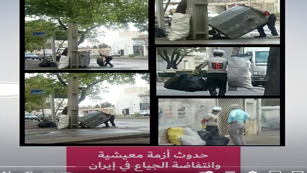 حدوث أزمة معيشية، وانتفاضة الجياع في إيران