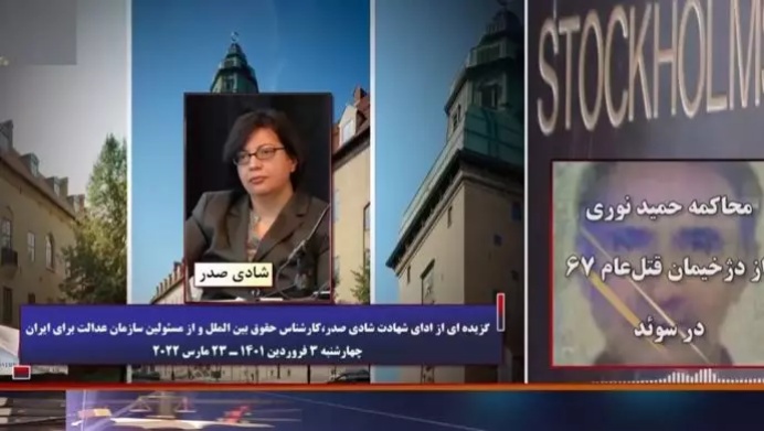 شادي صدر: الإبادة الجماعية لمجزرة عام 1988 في إيران كان قد تم التخطيط بها سلفًا