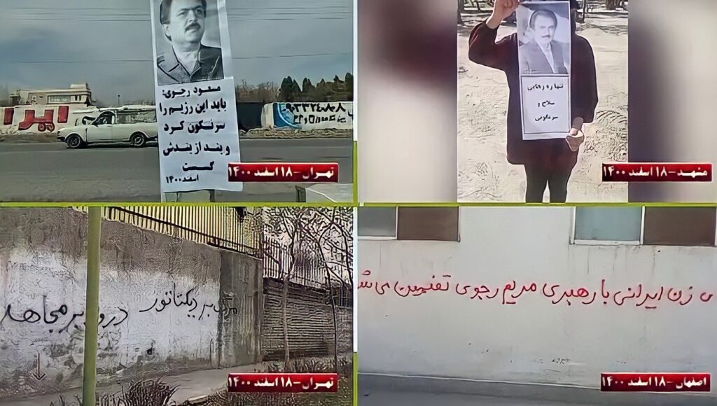 لصق منشورات وكتابة شعارات مناهضة لنظام الملالي في المدن الإيرانية - 9 مارس