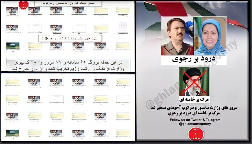 تقرير عن تعطيل عدة مواقع الإنترنت تابعة لوزارة الارشاد للنظام الإيراني وعرض صور لمريم ومسعود رجوي على المواقع المخترقة