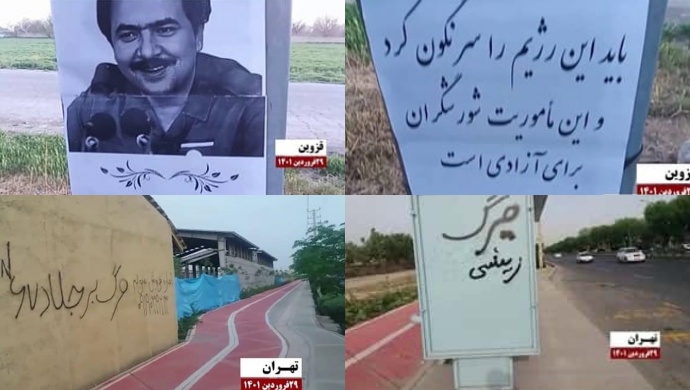 وحدات المقاومة كتابة شعارات ضد خامنئي في المدن الإيرانية