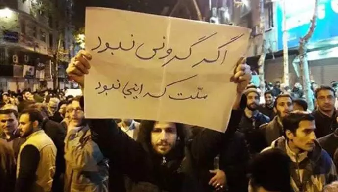 التعبير عن الرعب في مجلس شورى الملالي