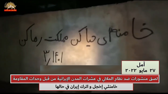 لصق منشورات ضد نظام الملالي في عشرات المدن 27 مايو