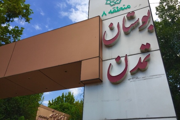 طهران - دوي هتاف الموت لخامنئي وعاش رجوي – 13 مايو