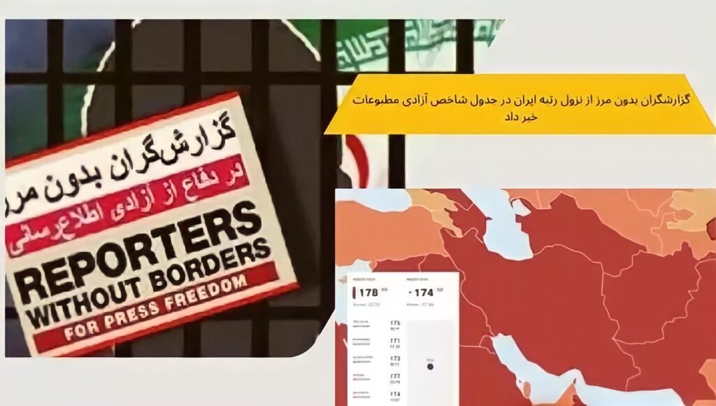 إيران؛ أسفل جدول حرية الصحافة في العالم