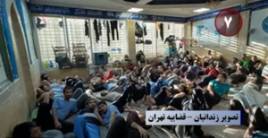 الكشف عن الوضع الكارثي واللاإنساني للسجون في إيران