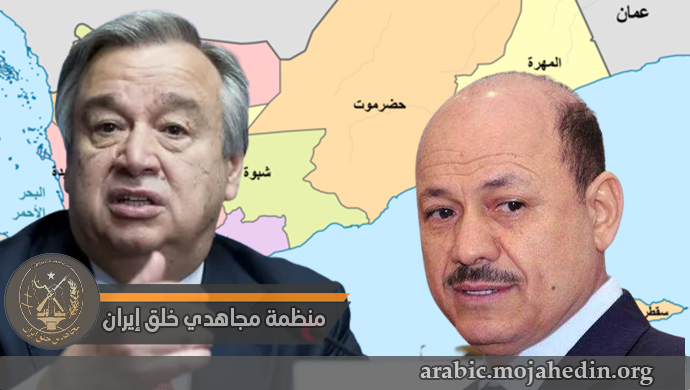 اتصال غوتيرس برئيس مجلس القيادة اليمنية وتحذير أمريكي بشأن مشكلات في الهدنة