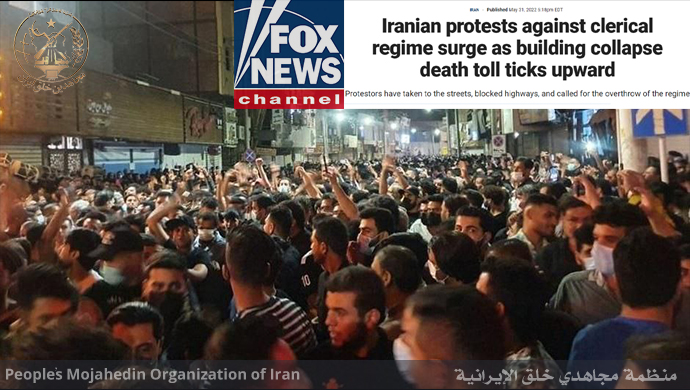 فوكس نيوز: الشعب الإيراني يواصل التظاهر والاحتجاج ضد النظام تحت شعار "الموت للديكتاتور"