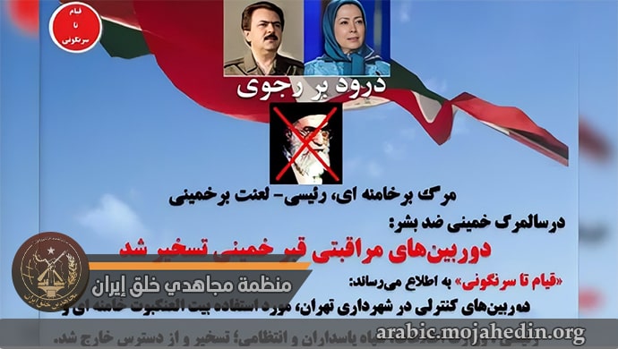 اهتمام اعلامي عالمي باختراق وحدات المقاومة لكاميرات بلدية طهران