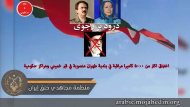 اختراق اکثر من 5000 کامیرا مراقبة في بلدية طهران منصوبة في قبر خميني ومراكز حكومية