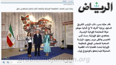 الرياض: زيارة بنس لمتحف المقاومة الإيرانية وكلمته أمام اجتماع لمجاهدي خلق