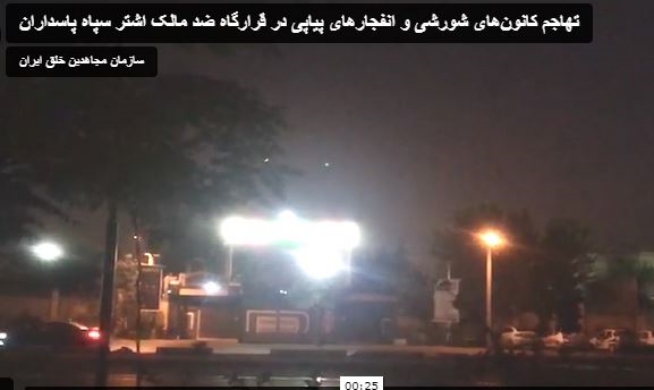 استهداف مقر قوات الحرس في طهران – الجمعة 1 يوليو