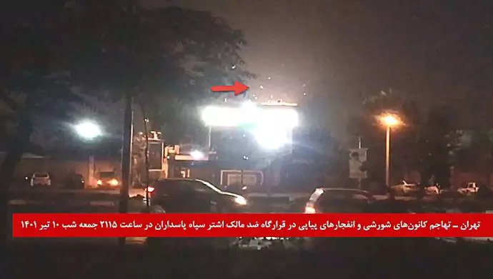 اعتراف قائد في قوات الحرس بالهجوم على قاعدة مالك الأشتر في طهران