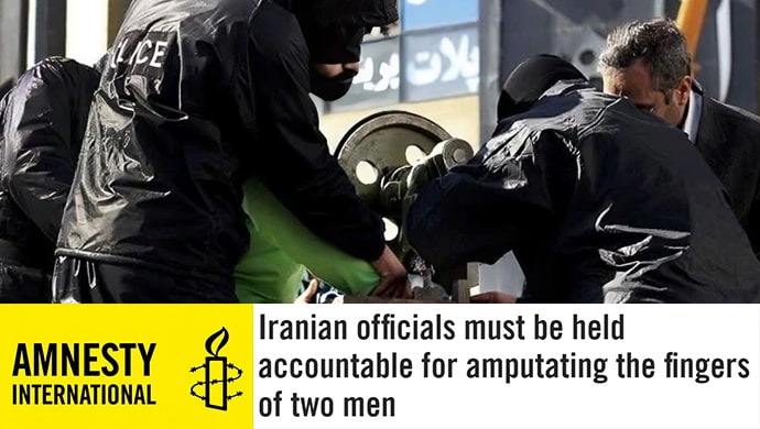 العفو الدولية: يجب محاسبة المسؤولين الإيرانيين على العقوبة الجائرة ببتر أصابع