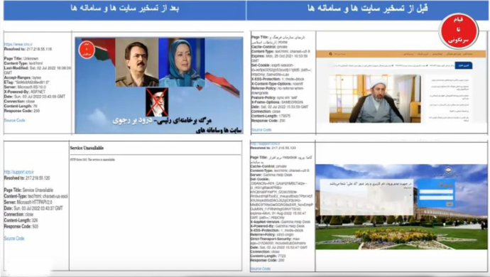 في اختراق اليوم.. الحصول على 230 ألف وثيقة تتضمن أسماء مرتزقة أجانب تابعين للنظام الإيراني