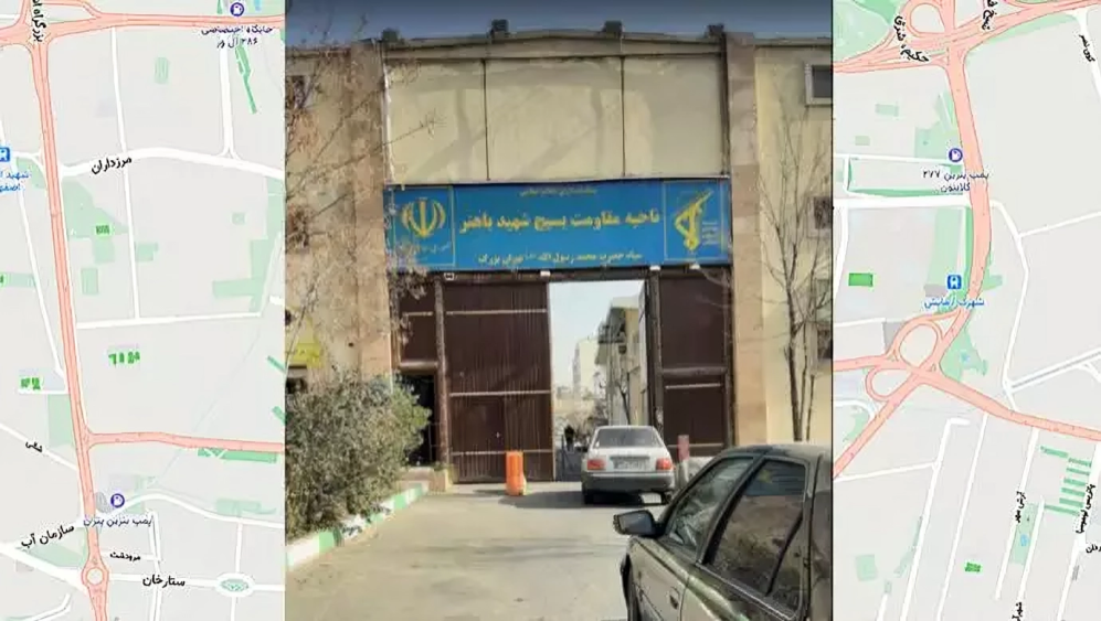 استهداف قاعدة الباسيج باهنر مركز قيادة قمع الانتفاضة شمالي طهران