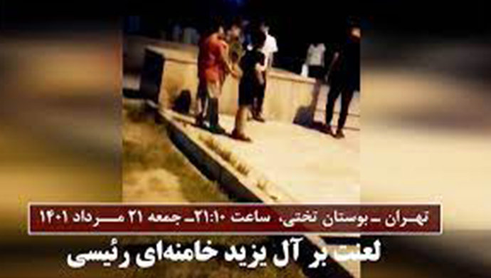 طهران: بث هتافات "رئيسي المجرم انتظر المحاكمة"