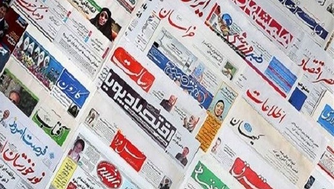 الصحف الحكومية من تفاقم أزمات رأس النظام  إلى مأزق الإتفاق النووي والإعتراف بتفشي الفقر