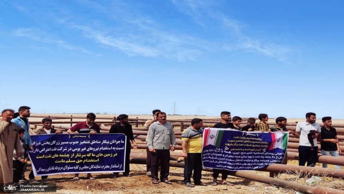 بطالة على بحر النفط - شباب غزانية في الأهواز ينظمون تجمعًا احتجاجيا على البطالة