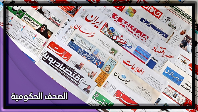 صحف النظام: أصبح الناس أكثرغضبا على النظام