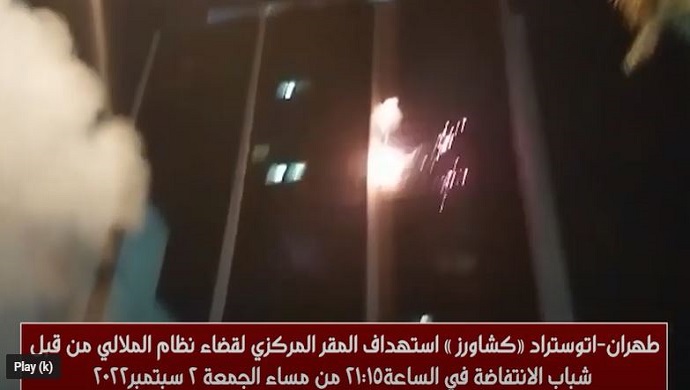 هجوم شبان الانتفاضة على المقر المركزي للقضاء في طهران