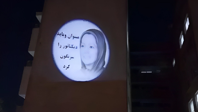 صورة ضوئية للسيدة مريم رجوي في أصفهان