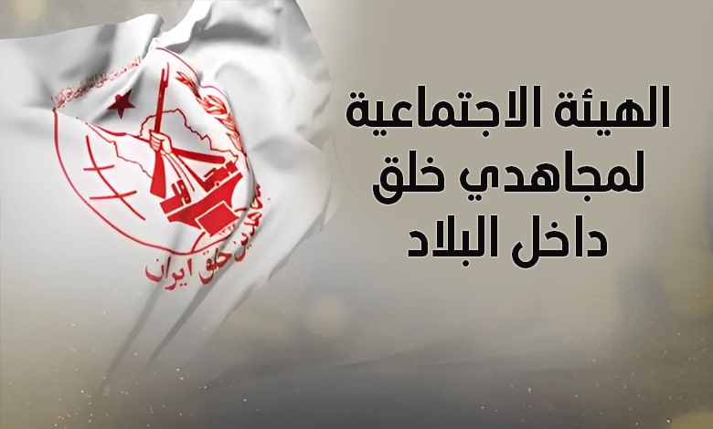 الهيئة الاجتماعية لمجاهدي خلق داخل البلاد: إطلاق وحوش خامنئي النار على مصوري مشاهد الانتفاضة لمنع نشر الفيديوهات