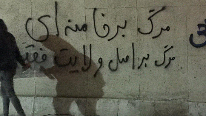 سياسي حكومي للنظام الإيراني: عهدنا قد انتهى