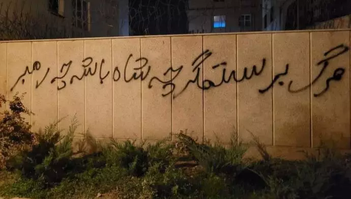 صدى شعار الموت للظالم سواء كان الشاه او المرشد في مدن ايران